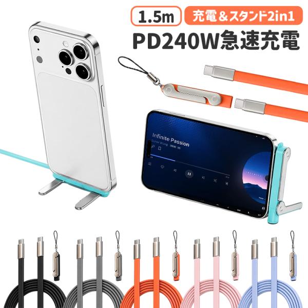 Type-C充電ケーブル USB Type-C ケーブル L字 240W PD急速充電 データ転送 ...
