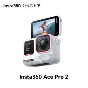 Insta360 Ace Pro 2 – 8Kアクションカメラの高価買取価格