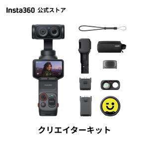 insta360-official_insta360-lunaultra-b-creatkit