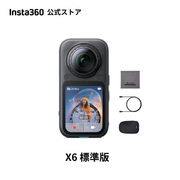 Insta360 X6 通常版 ミッドナイト・ブラック 8K 360度カメラ 1/1.1インチセンサ...