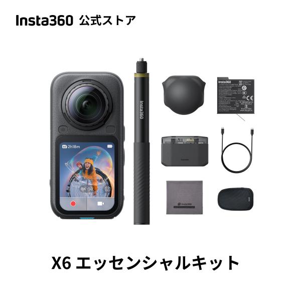 Insta360 X6 エッセンシャルキット -ミッドナイト・ブラック- 8K アクションカメラ 3...