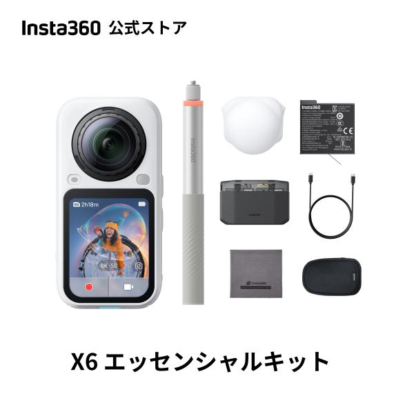 Insta360 X6 エッセンシャルキット -アークティック・ホワイト- 8K アクションカメラ ...