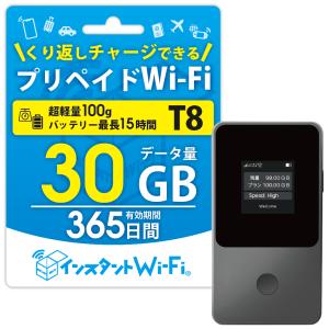 30GB付きモバイルルーター【即時データ通信可能】インスタントWi-Fi 買い切りプリペイド型 有効...