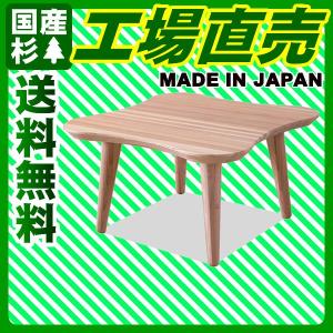 テーブル ローテーブル リビングテーブル クローバーテーブル S