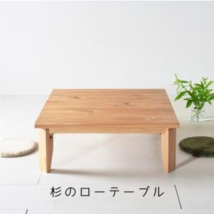 天童木工 座卓 ローテーブル ◇ 幅1210×奥行770×高さ335mm ◇ 乾