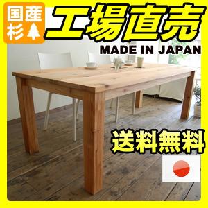 ダイニングテーブル