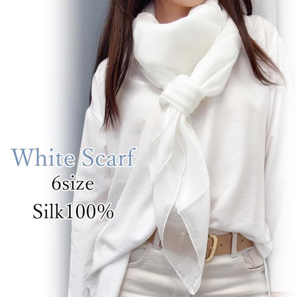 スカーフ レディース ストール シルク100% ホワイト 白 大判 マフラー 草木染 シフォン 紫外...