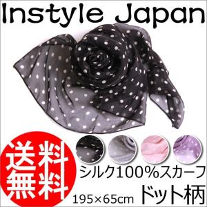 Instyle Japan スカーフ レディース ストール シルク100 Instyle Japan スカーフ レディース ストール シルク100