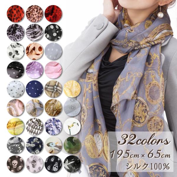 スカーフ レディース ストール シルク100% ヒョウ柄 茶 B 茶 レオパード アニマル 豹柄 大...