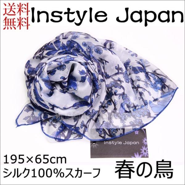シルクスカーフ シフォン シルク100％ 春の鳥 白地×青柄 鳥 植物 プリント 上品 大判 小判 ...