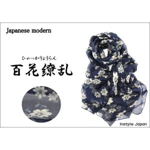 スカーフ レディース ストール シルク100% 百花繚乱B  ネイビー シックな花柄 和モダン 大判...