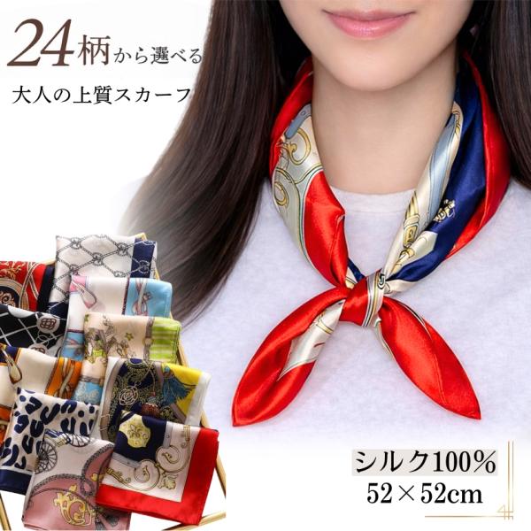 シルク100%  高級サテンスカーフ 52×52cm 正方形 小さめ バンダナサイズ