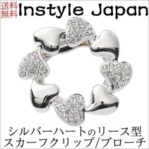 ブローチ スカーフ リング  クリップアクセサリー（シルバーハートのリース型）