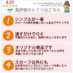 スカーフリング スカーフ留め アクセサリー シ...の詳細画像1