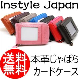 カードケース じゃばら 選べる8色 シンプル 多...の商品画像