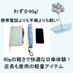 超軽量日傘90g 晴雨兼用 折り畳み傘 軽量 ...の詳細画像2