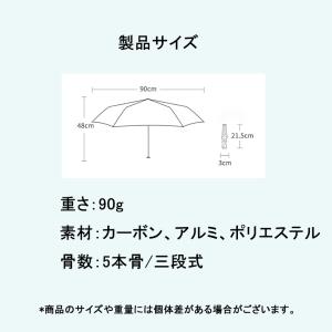 超軽量日傘90g 晴雨兼用 折り畳み傘 軽量 ...の詳細画像5