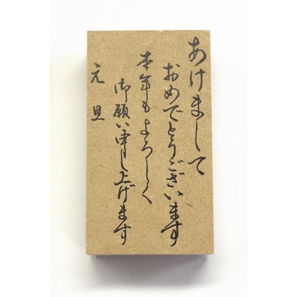 年賀スタンプ　「あけましておめでとうございます」文字　D10