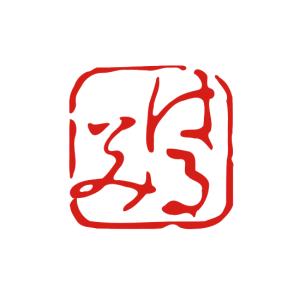 ご希望のイメージをお知らせください。姓名印。書道 オーダーメイド