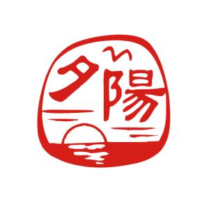 手書きデザインでも入稿ok かわいいハンコ オーダー 海と夕日 イラスト オリジナル印鑑 はんこ 贈り物 お祝い プレゼント I Hanko7 ハンコと印鑑の印ターネット 通販 Yahoo ショッピング