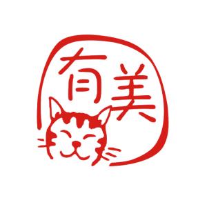 オーダーメイドの雅印作成。デザインは一例です。姓名印 オーダー 落款
