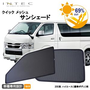 ハイエース200系　標準　TRD サンシェードセット Amazon | ZATOOTO 車 サンシェード ハイエース 200系 標準専用 8