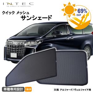 シックスセンス アルファード 30系 ワンタッチシェード 後席5面