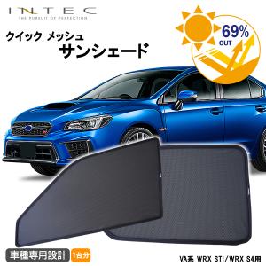 スバル VN系 レヴォーグ / レイバック 用 クイック メッシュ スバル VN系 レヴォーグ / レイバック 用 クイック メッシュ