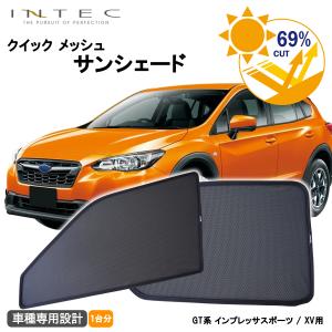 新品★ラスト1点★2枚★メッシュサンシェード スバル WRX S4 VB系 inss-00037.jpg