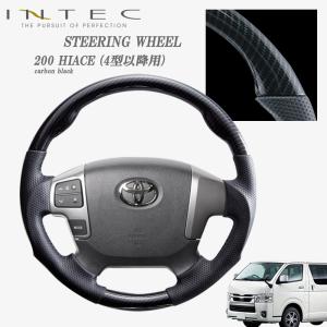 送料無料 INTEC トヨタ 200系 ハイエース 4型〜8型 純正交換