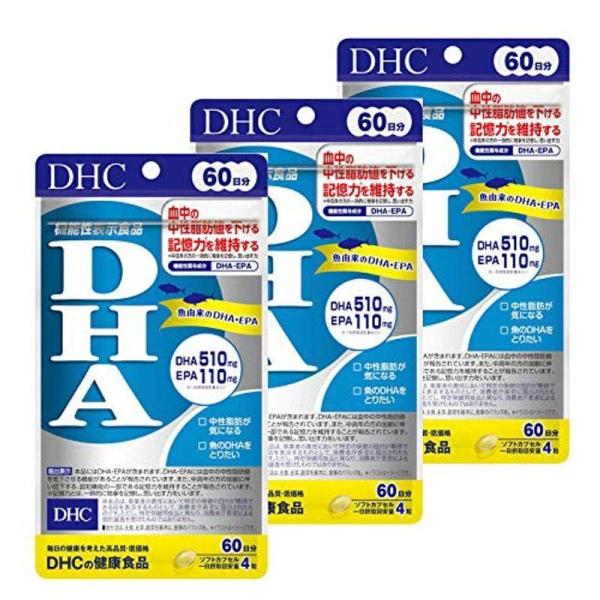 ［3個セット］DHC DHA 60日分 240粒 【機能性表示食品】送料無料