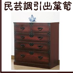 タンス チェスト 民芸調 家具 引き出し 収納 4段 天然木 桐 高さ70