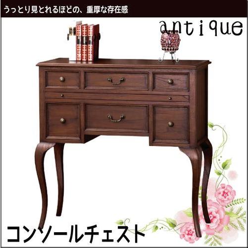 クラシック家具 ウエール【コンソールチェスト】