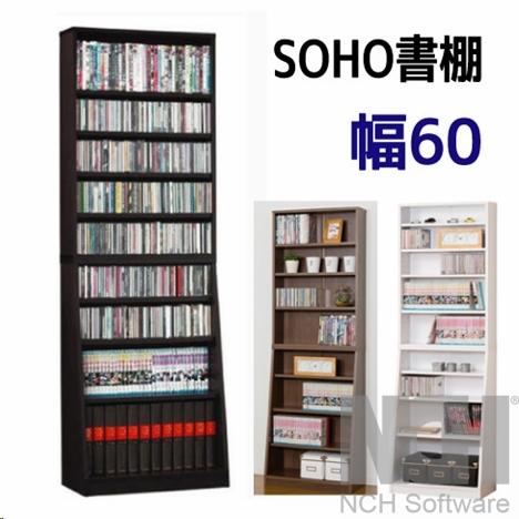 収納 本棚 書棚『ホームシェルフ【幅60】』