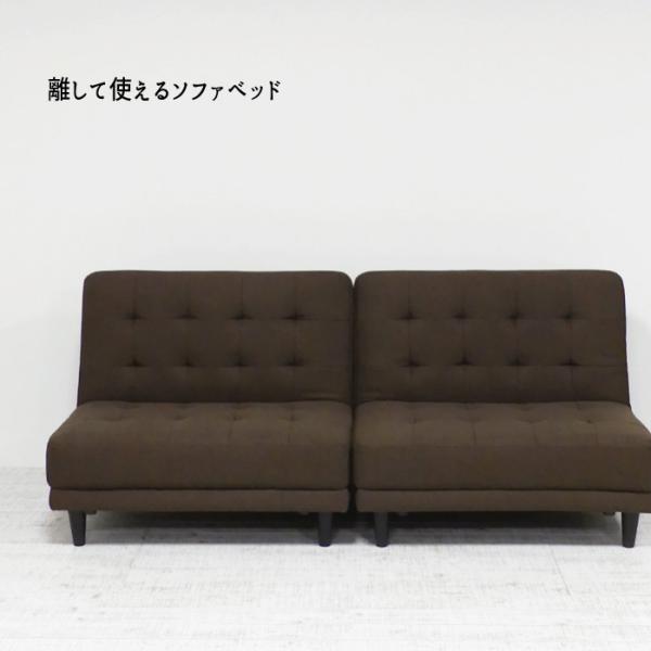 離して使える ソファベッド