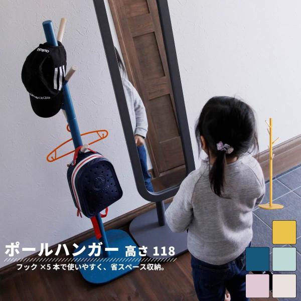 ショートサイズのポールハンガー Pole Hanger【cime -mimi-】ILH-3397