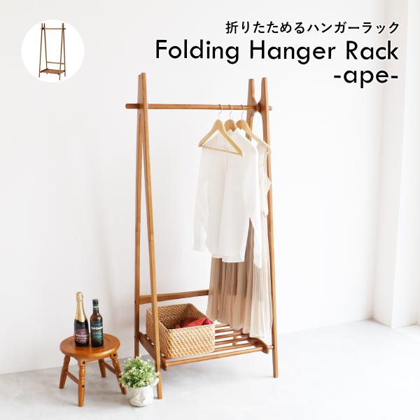 Folding Hanger Rack -ape- H-3713