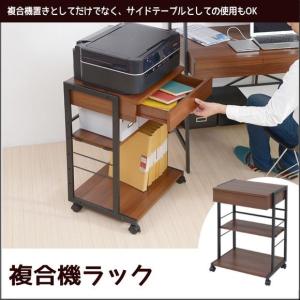 北欧テイスト 複合機ラック KKS-0012...