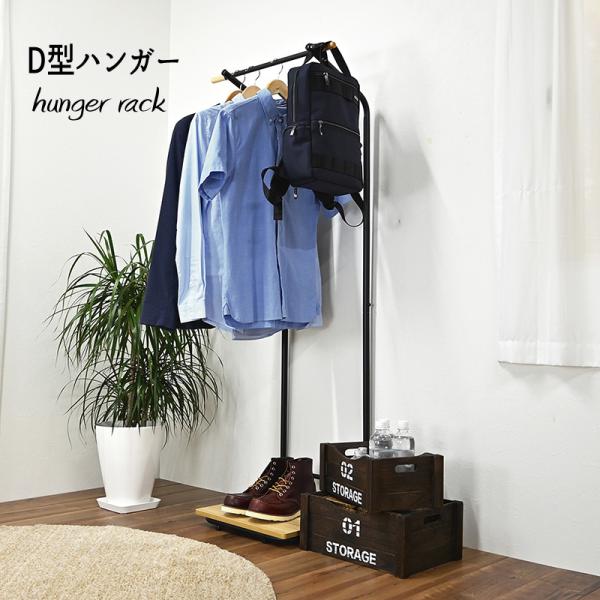Ｄ型ハンガー HS-D150