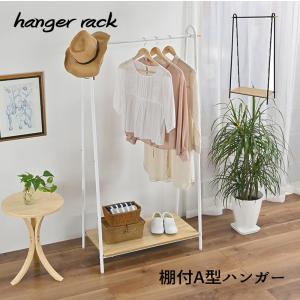 □在庫限り・入荷なし□籐（ラタン） ハンガーラック 多棚タイプ