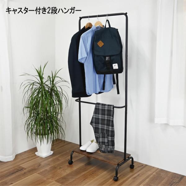 キャスター付き2段ハンガー HS-C170