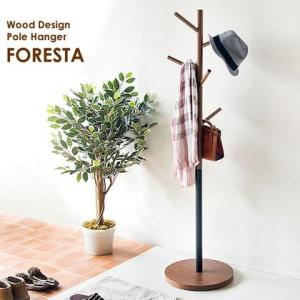 ポールハンガー【FORESTA P-1500】