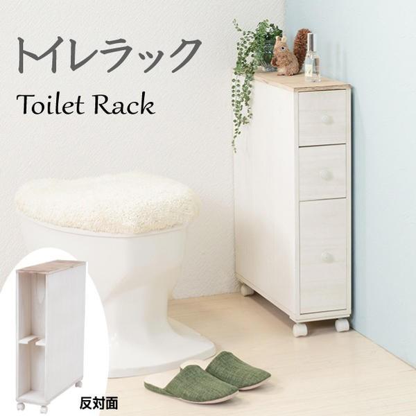 トイレラック【ブロカント】MTR-6450