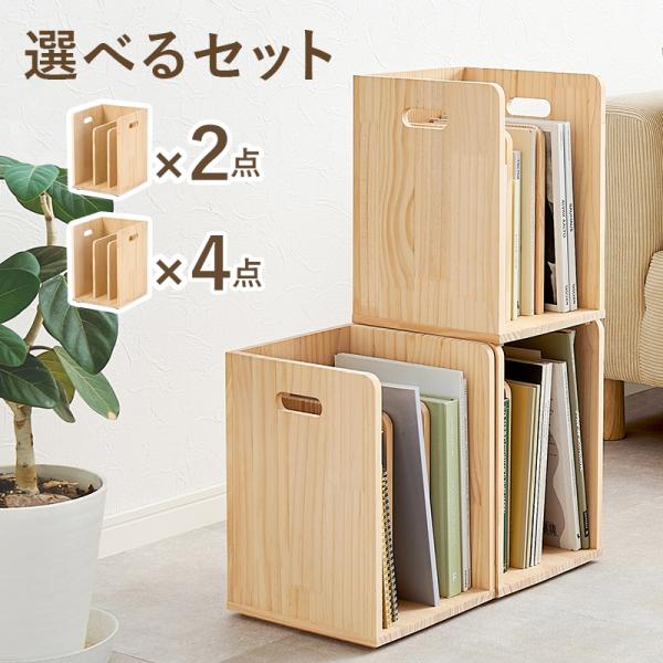 重ねて使えるブックスタンド ２個組/４個組  MM-6875