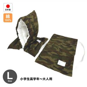 防災ずきん専用カバー付 日本製（小学生高学年から大人まで） Lサイズ46×30cm　迷彩柄グリーン