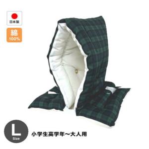 防災ずきん日本製（小学生から大人まで）Lサイズ 防災クッション（約30×46cm）タータンチェック柄グリーン