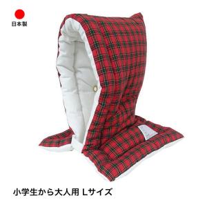 防災ずきん日本製（小学生から大人まで）Lサイズ 防災クッション（約30×46cm）チェックC柄レッド｜intekoubo-y