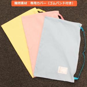 防災ずきん 専用カバー付き 日本製 (幼児から...の詳細画像2