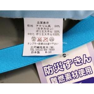 防災ずきん 専用カバー付き 日本製 (幼児から...の詳細画像5
