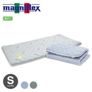 magniflex（マニフレックス） メッシュウィング シングル送料無料